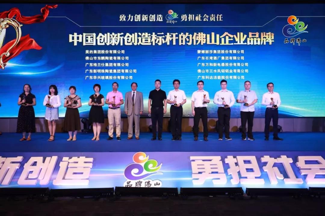 夠硬核！鳳鋁再獲佛山品牌奧斯卡大獎——“中國創新創造標桿的佛山企業品牌”